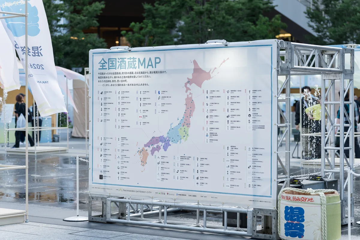 全国酒蔵MAP — 約100蔵